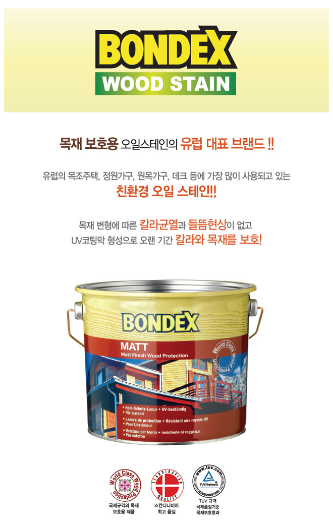 2인용 나무그네 4