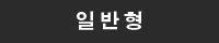 2인용 나무그네 11