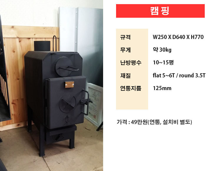 캠핑용 난로