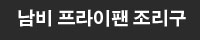 캠핑용 난로 7