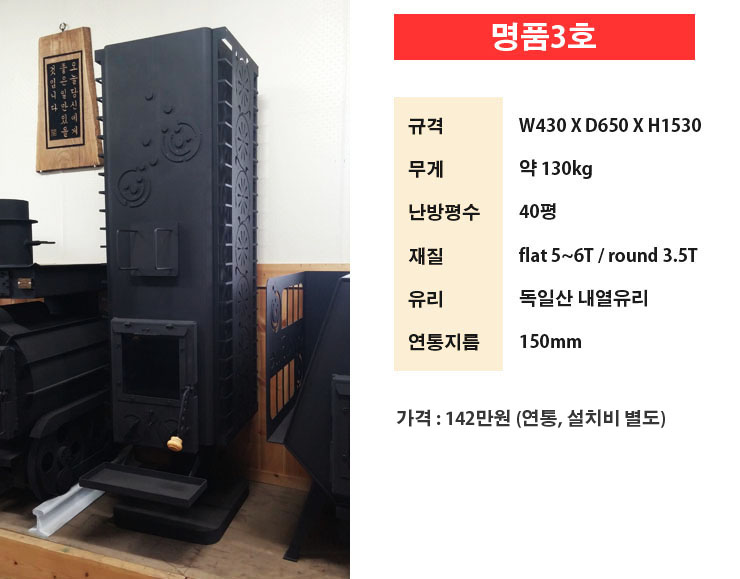명품 3호
