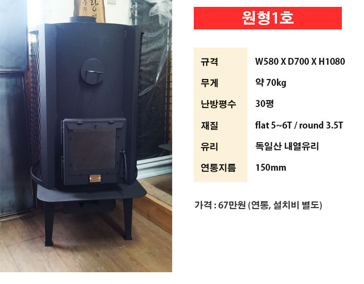 원형 1호