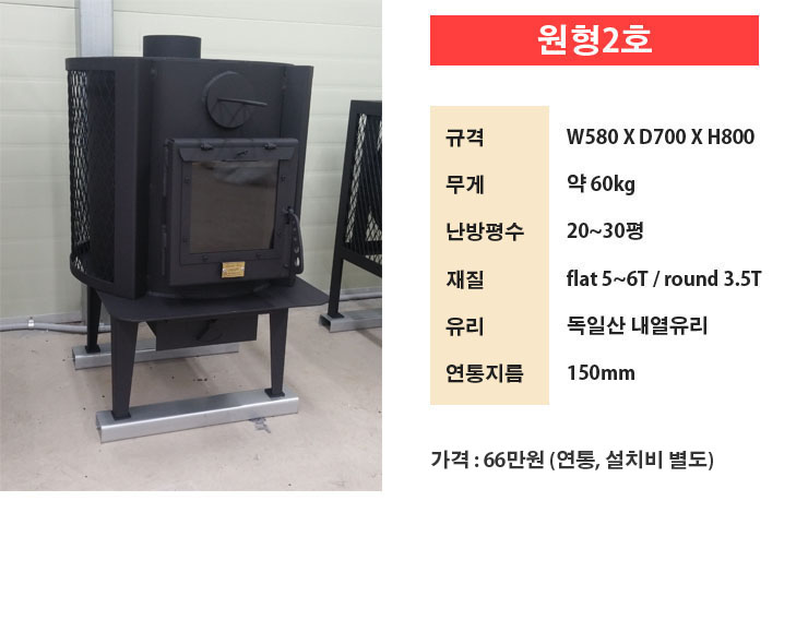원형 2호