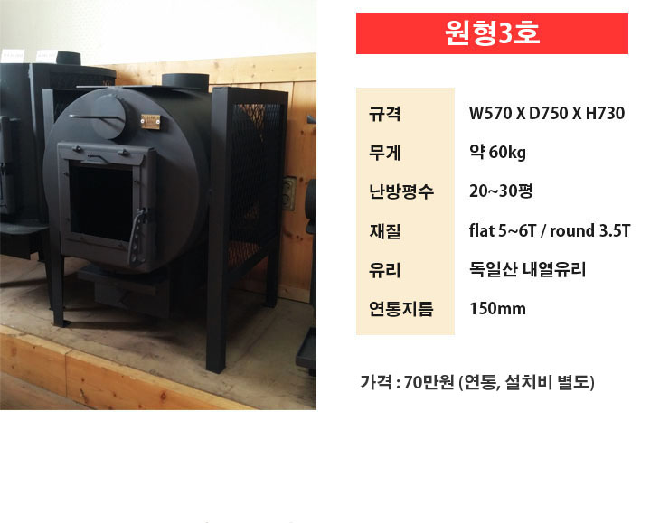 원형 3호
