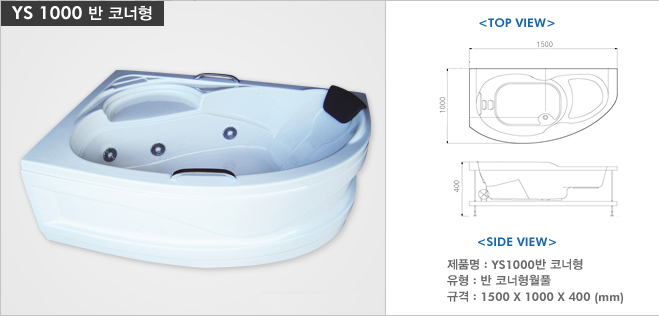 코너형 스파