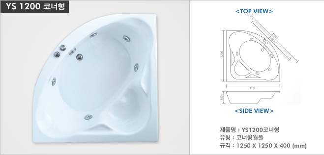 코너형 스파
