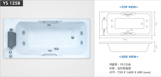 1인용 스파