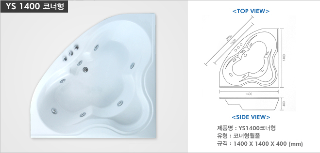 코너형 스파