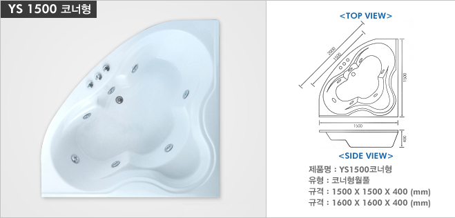 코너형 스파