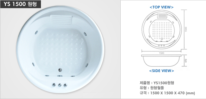 원형 스파