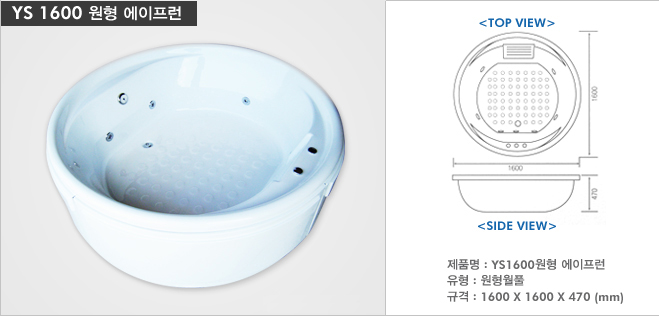 원형 스파