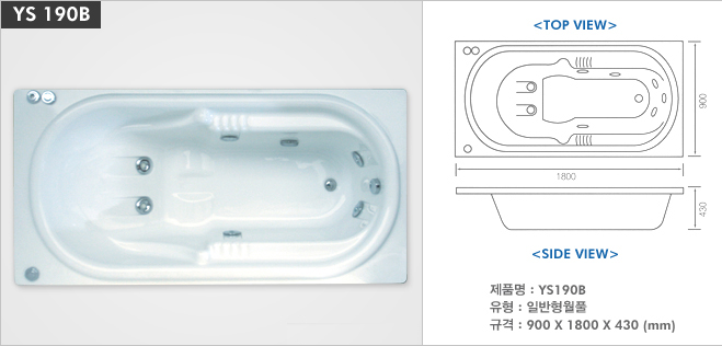1인용 스파