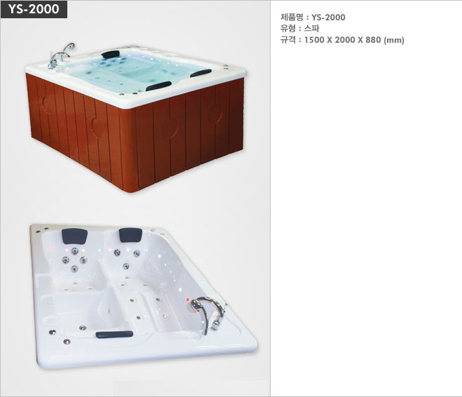 3인용 스파