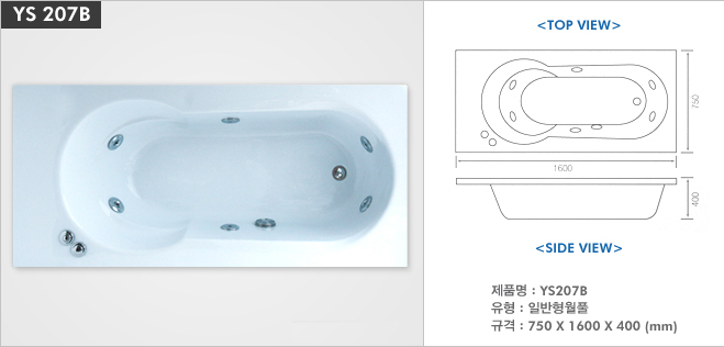 1인용 스파