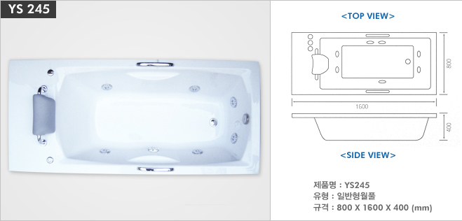 1인용 스파